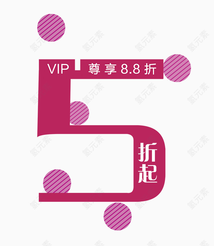 促销宣传海报