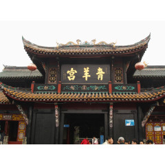 四川青羊宫景点