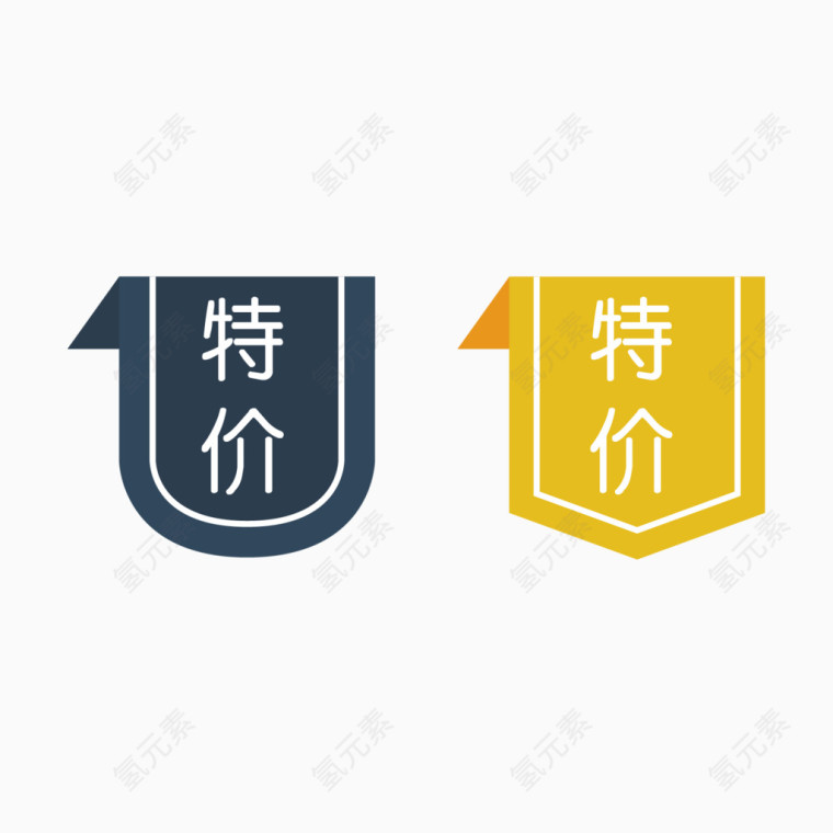 黄色黑色矢量图促销标签元素