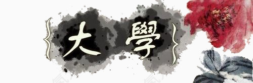 大学图片素材