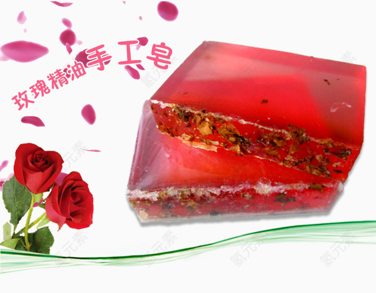 玫瑰精油手工皂