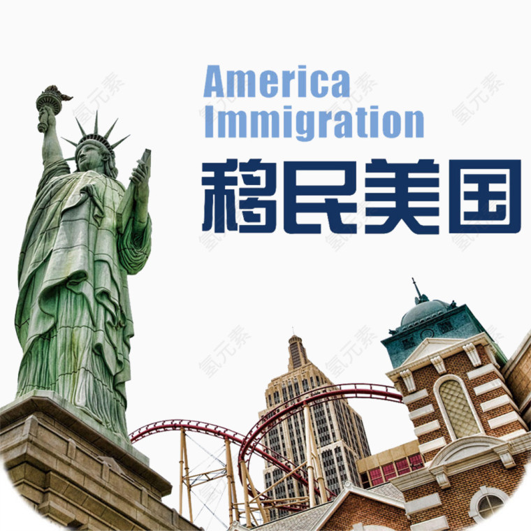 移民美国