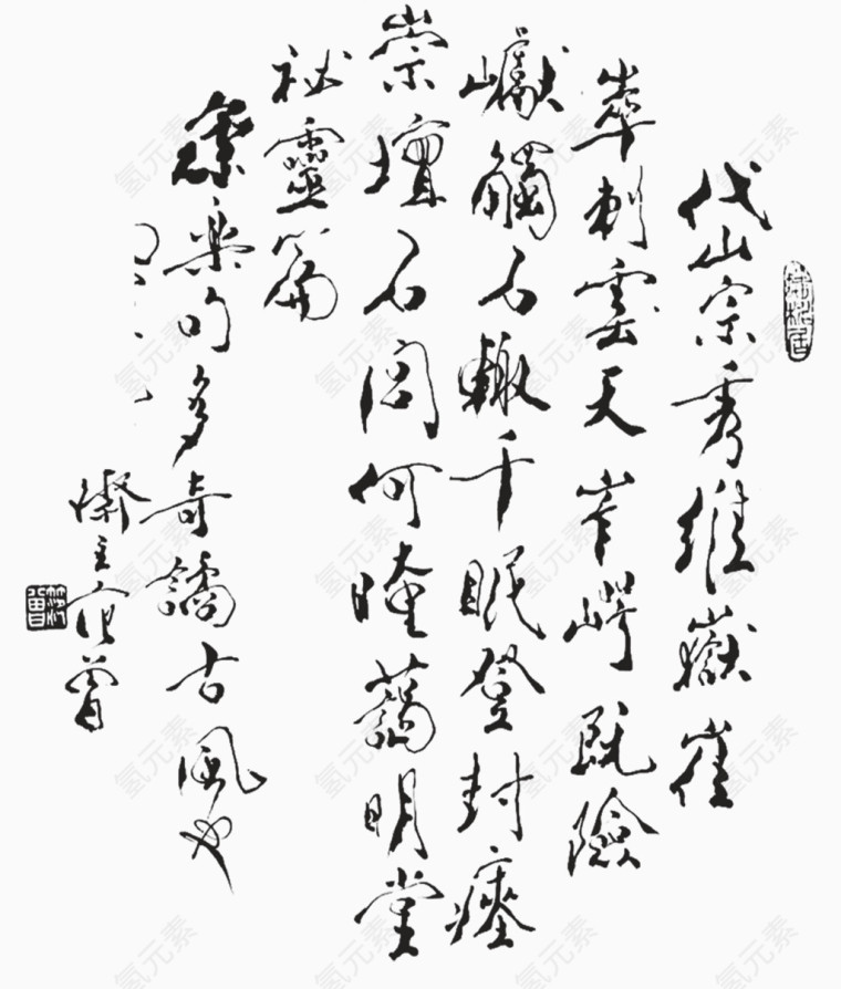 中国古诗