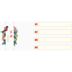 目录序列