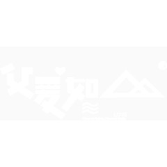 白色字体父爱如山