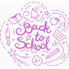 藕紫色开学日海报