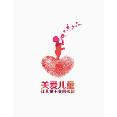 关爱儿童让儿童变得不孤僻