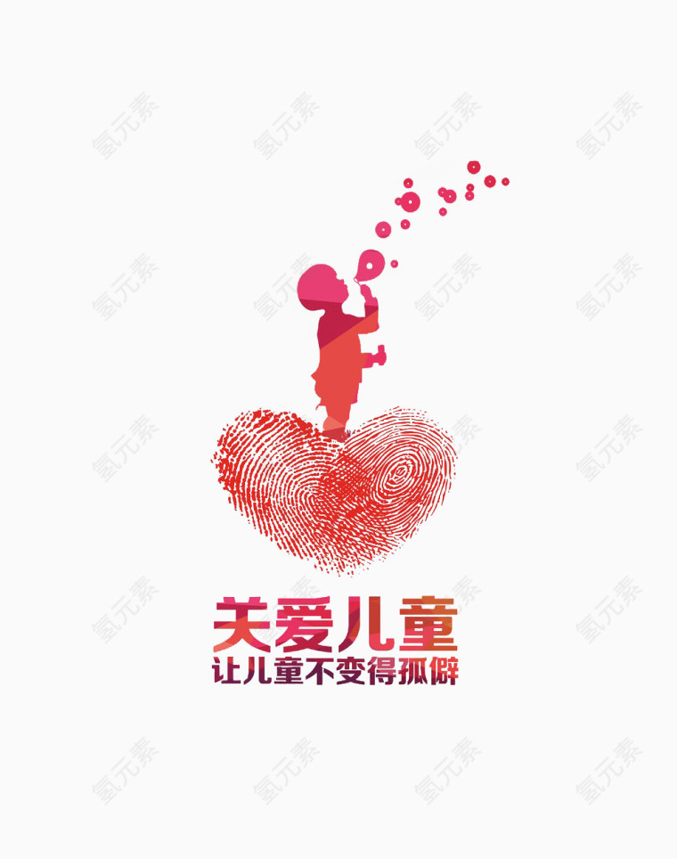 关爱儿童让儿童变得不孤僻