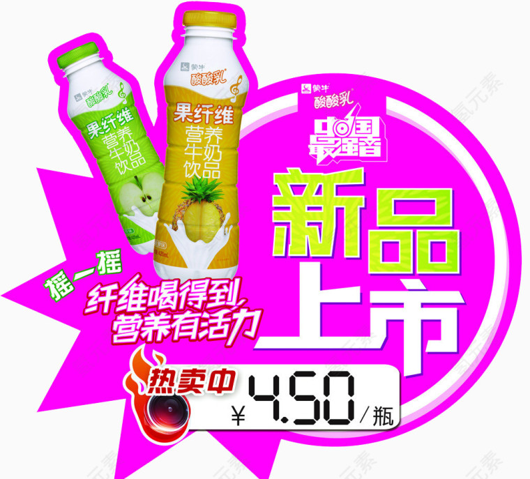 新品上市