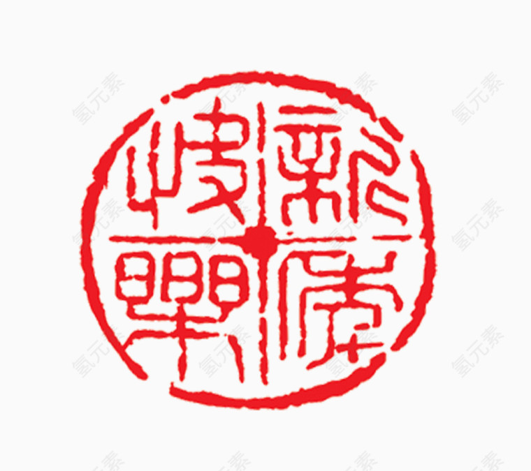 红色新年快乐印章