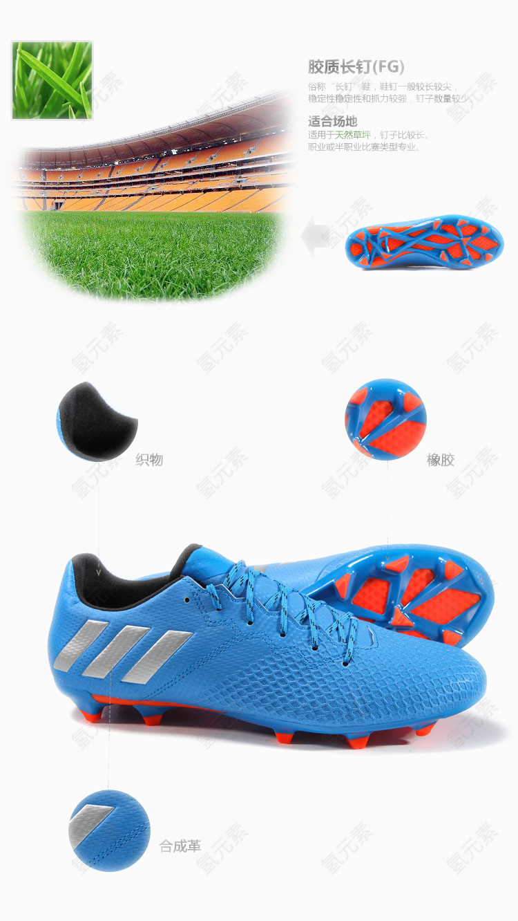 adidas阿迪达斯足球鞋