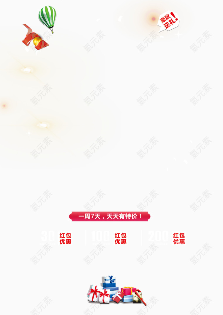 漂浮素材