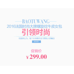 引领时尚文字排版