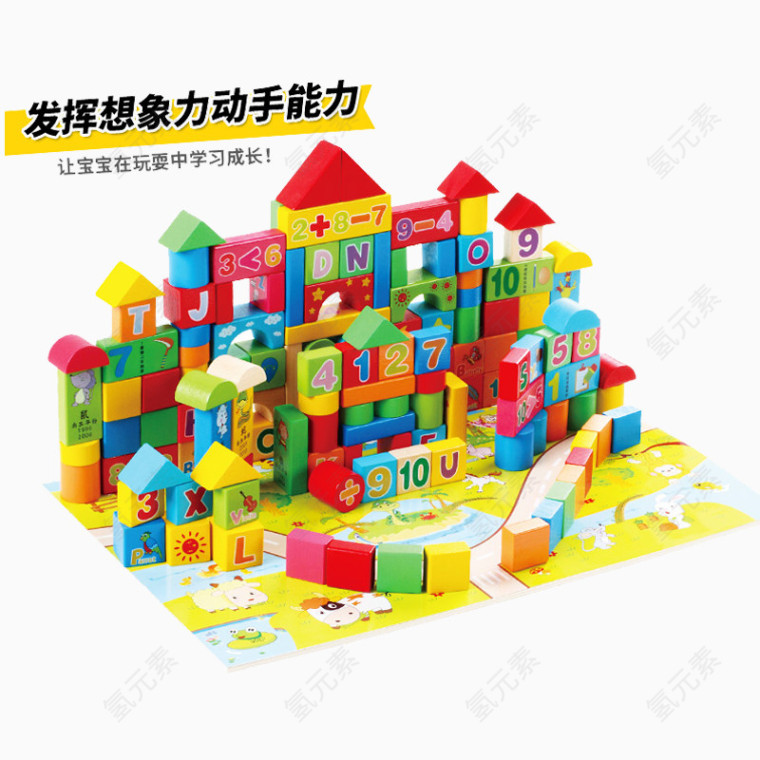 积木玩具动手能力
