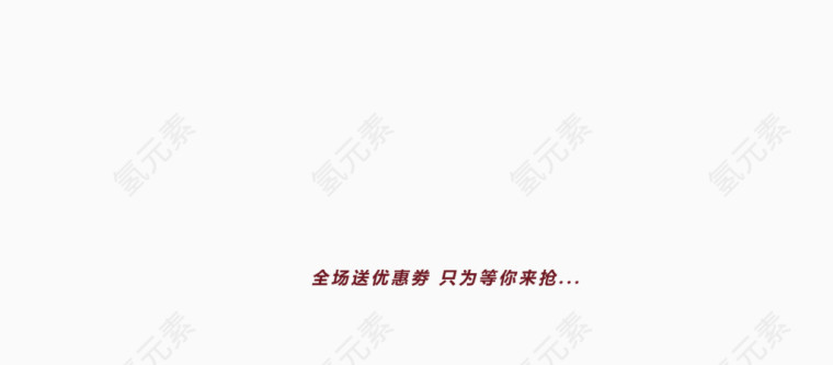 宣传语简约设计