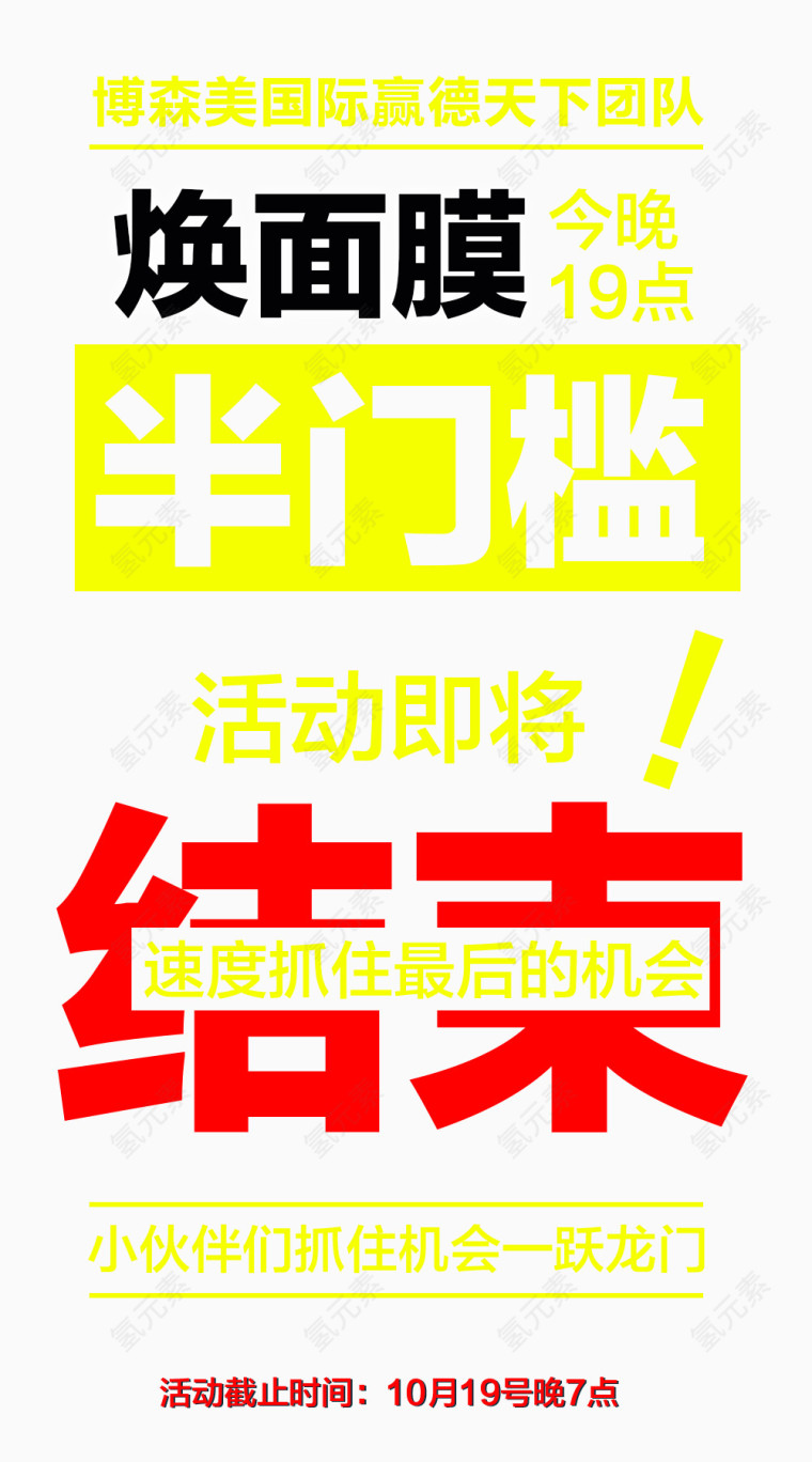 活动倒计时图片免抠素材