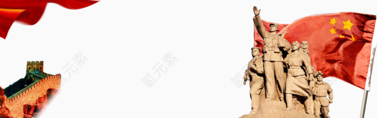 红军 长征 胜利