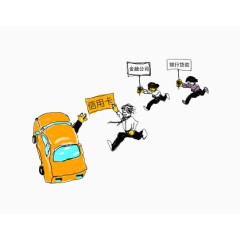 贷款热潮免抠素材