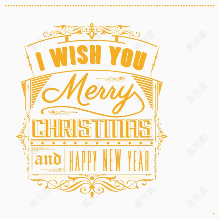 复古圣诞快乐艺术字