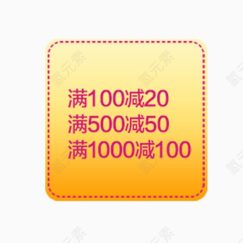 双十二促销满减素材