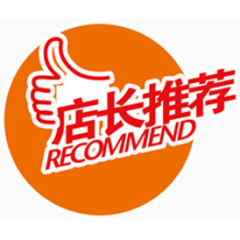 淘宝 促销标签 水印