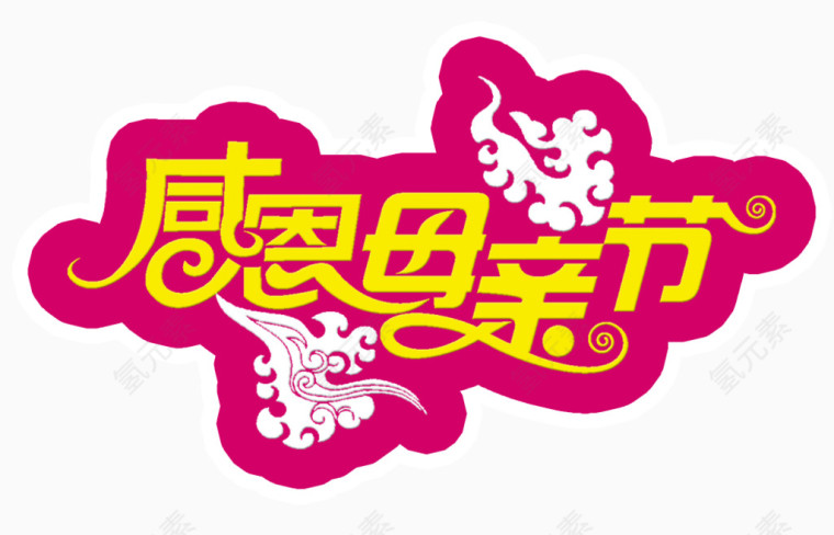 感恩母亲节装饰标题