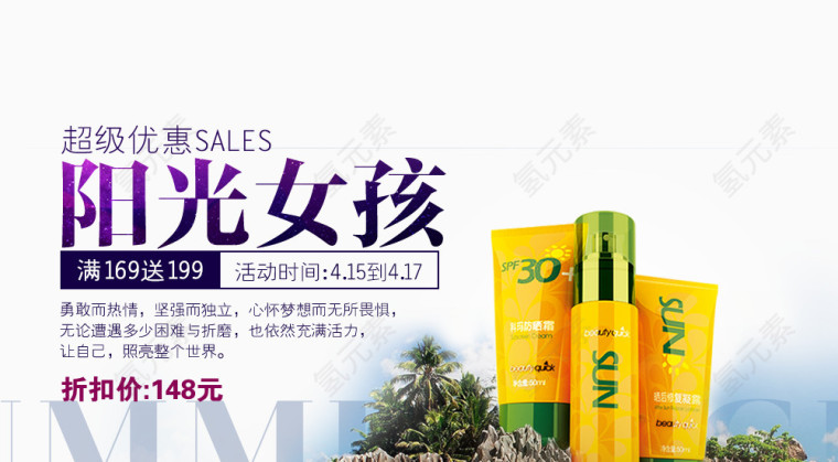 化妆品海报