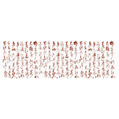 中国风繁体书写1