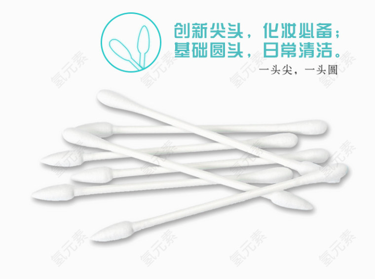 创新尖头白色棉签