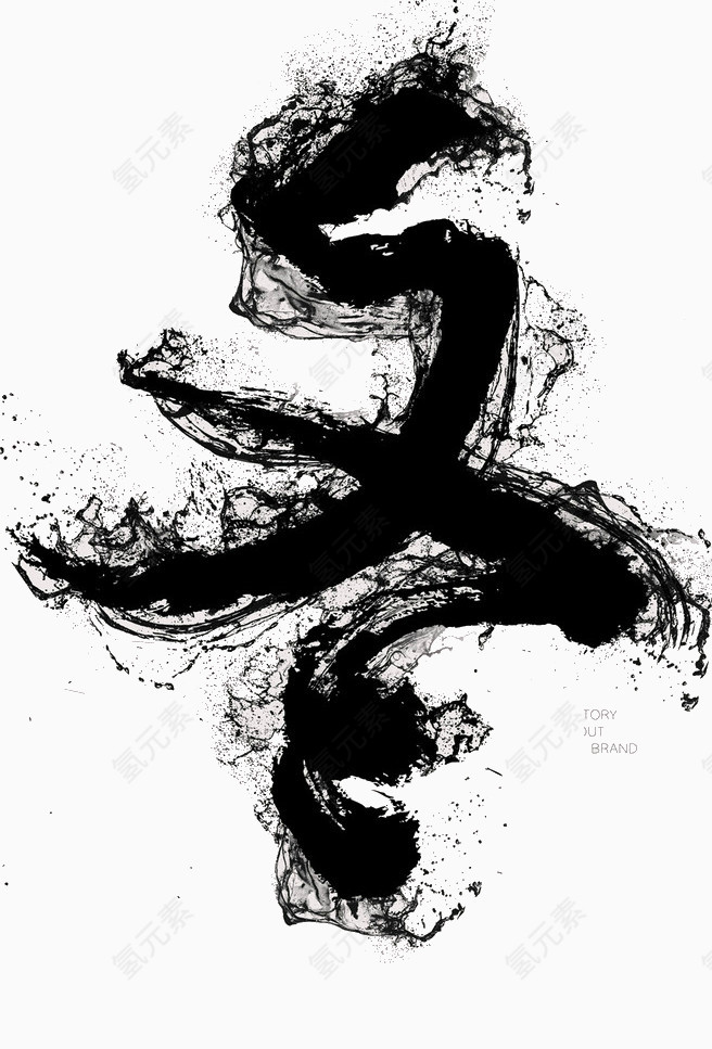 水墨冬季