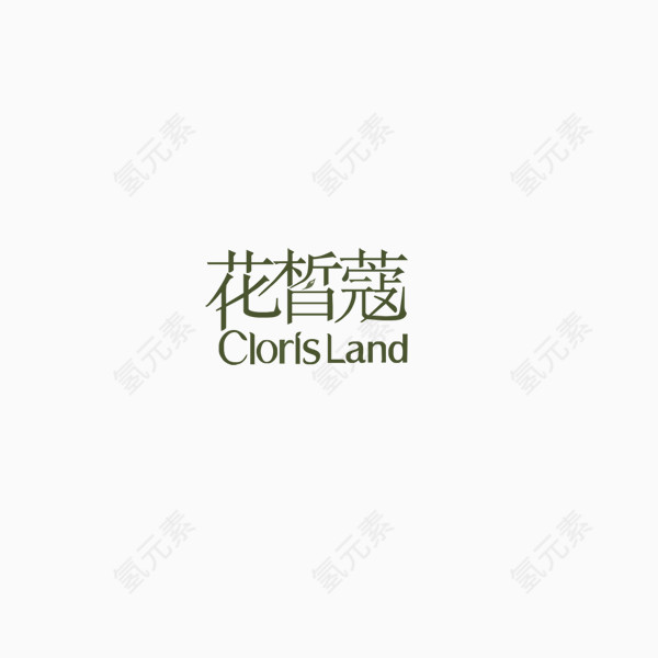 话晳蔻化妆品公司logo图标