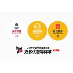 淘宝店铺装修素材