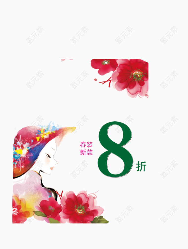 妇女节卡通海报促销素材