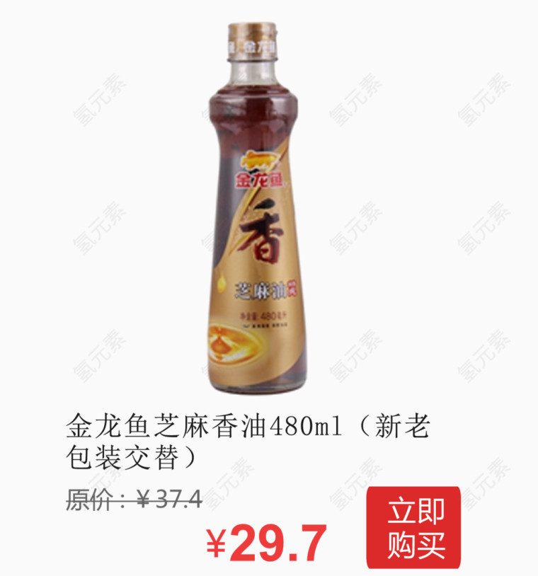 金龙鱼芝麻香油