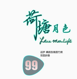 典雅双面折叠凉席