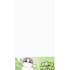 绿色生活