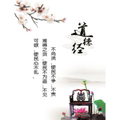 道德经毛笔字