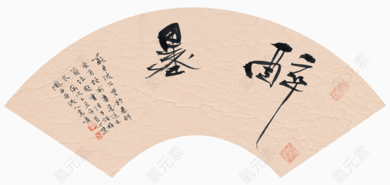复古字体