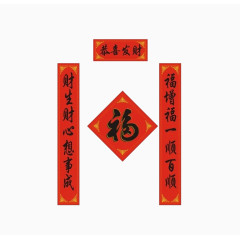 新年对联免抠素材图片