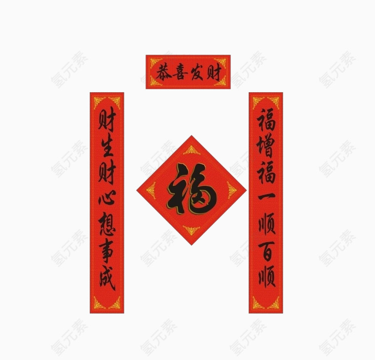 新年对联免抠素材图片