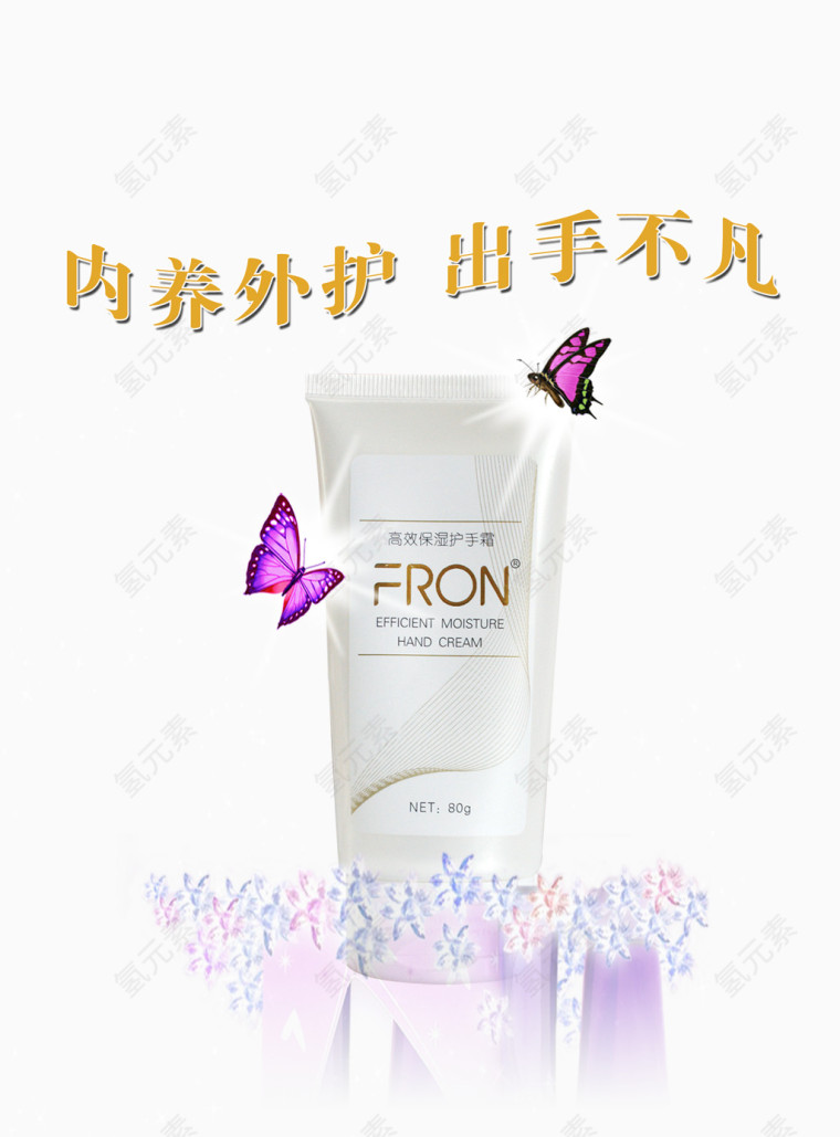 高效保湿护手霜