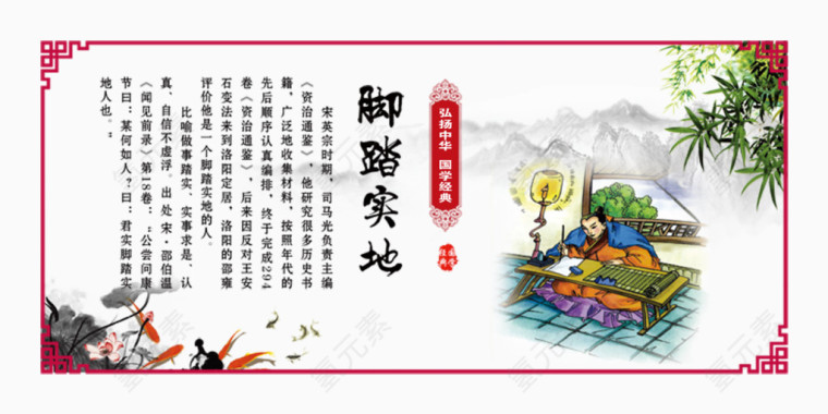 国学经典文化