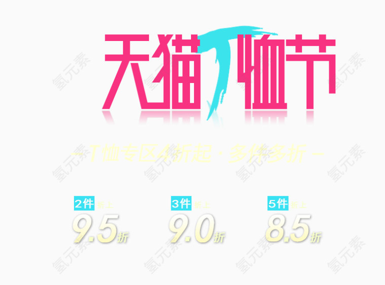 漂浮广告语