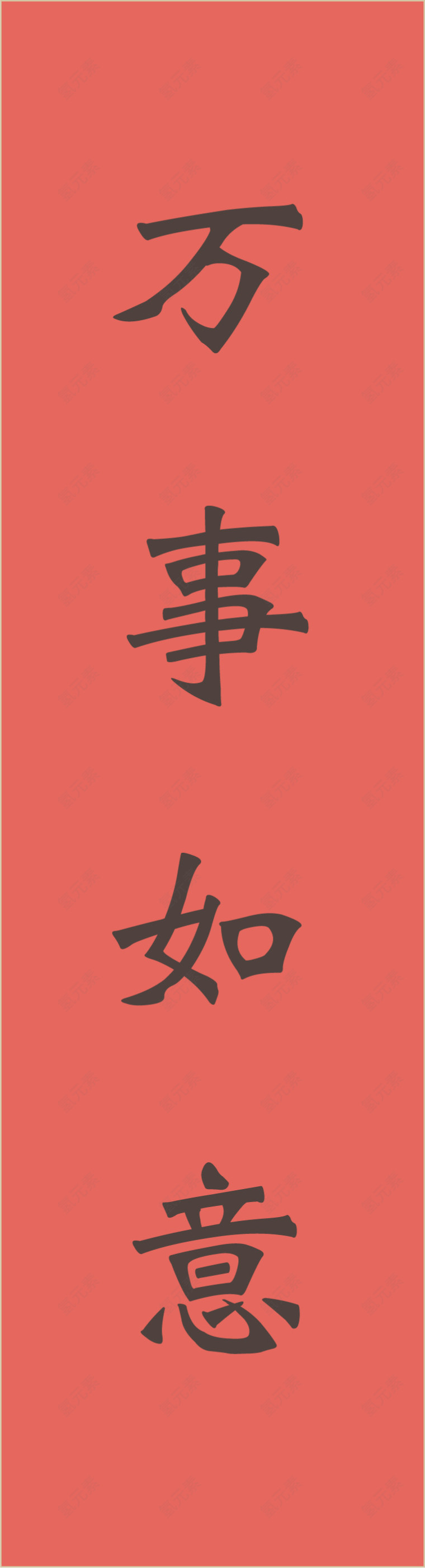 汉字万矢量