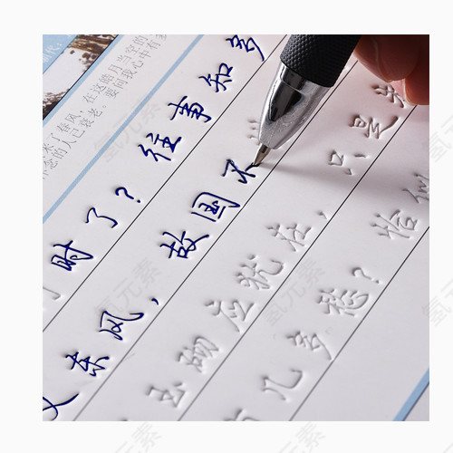 轻奢莫品行书字帖成人凹槽练硬笔行楷书练字板