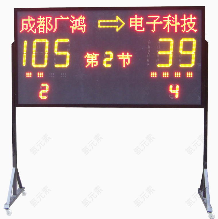 篮球比赛比分牌