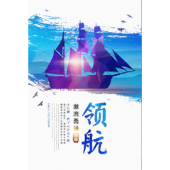 领导
