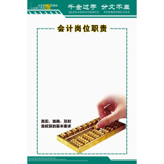岗位职责