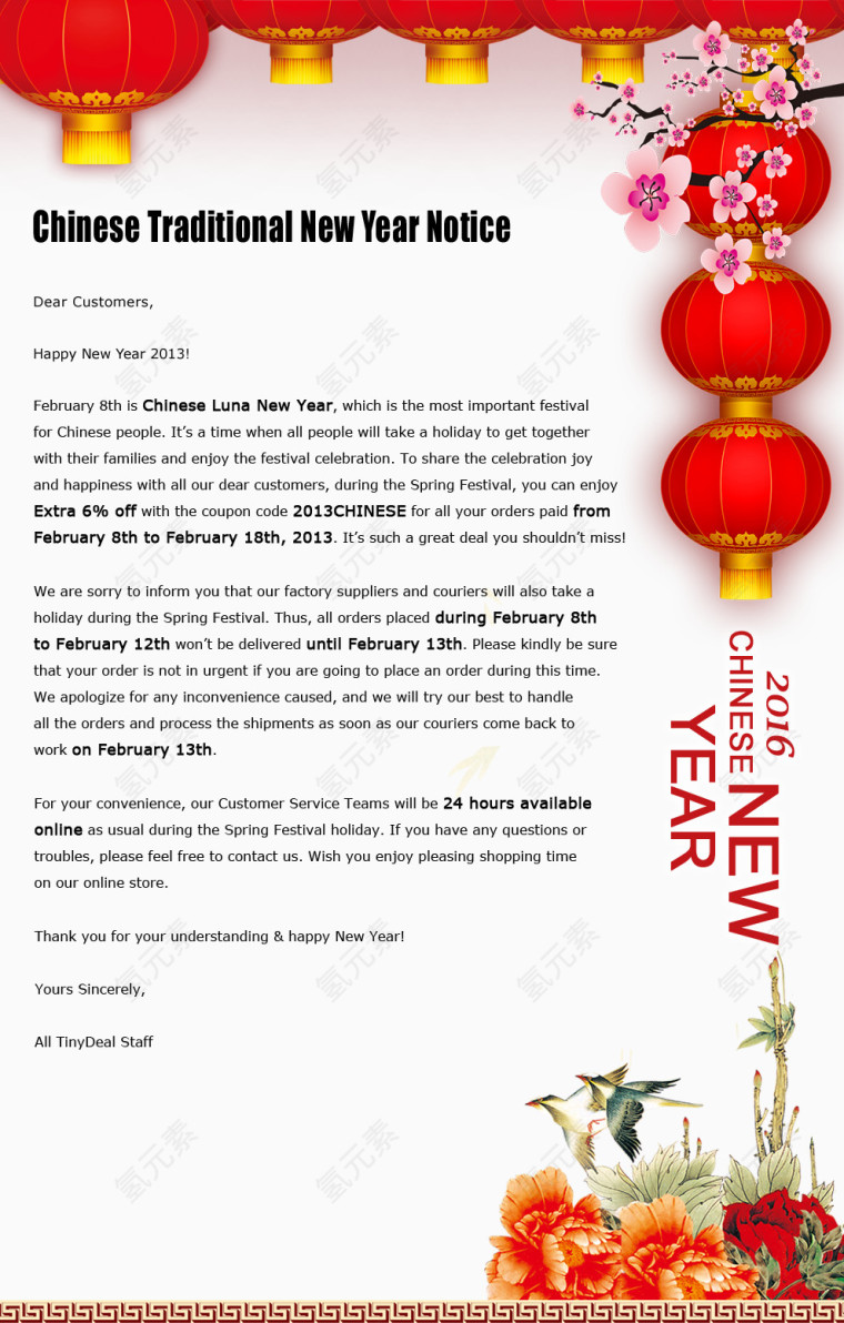 中国风红色灯笼放假通知