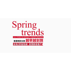 春季新款女装红色艺术字